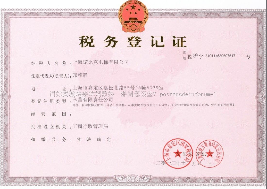 税务登记证号 税务登记证号