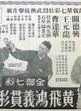 石坚(香港演员)