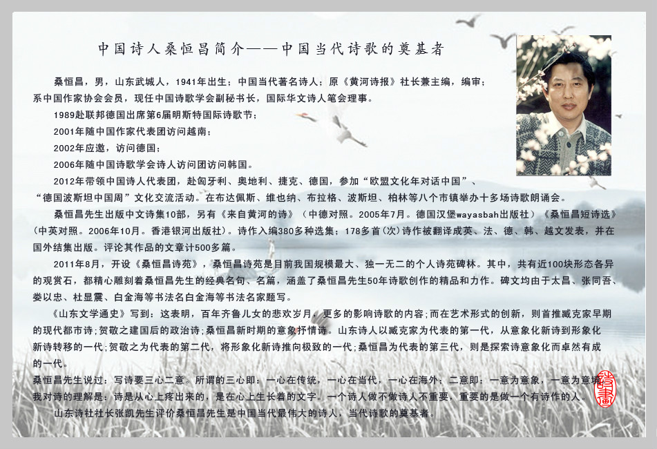桑恆昌图片 桑恆昌图片