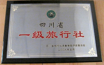 梦之旅荣誉证书之一 梦之旅荣誉证书之一