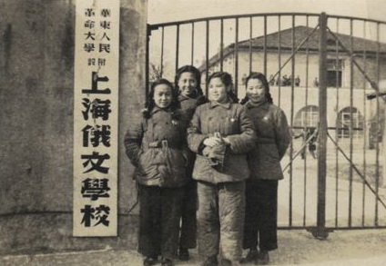 上海俄文专修(科)学校 上海俄文专修(科)学校