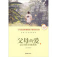 父母之爱,总让我们泪流满面 父母之爱,总让我们泪流满面