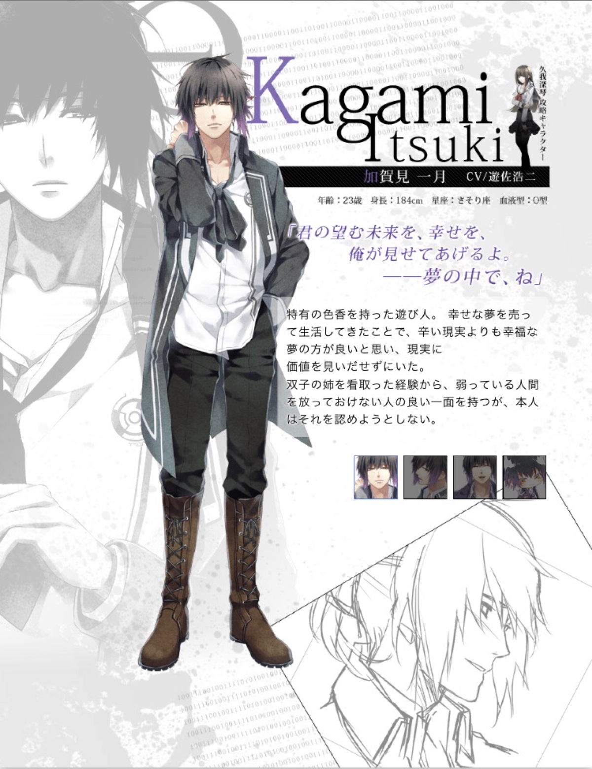 norn9(晓かおり改编的漫画)