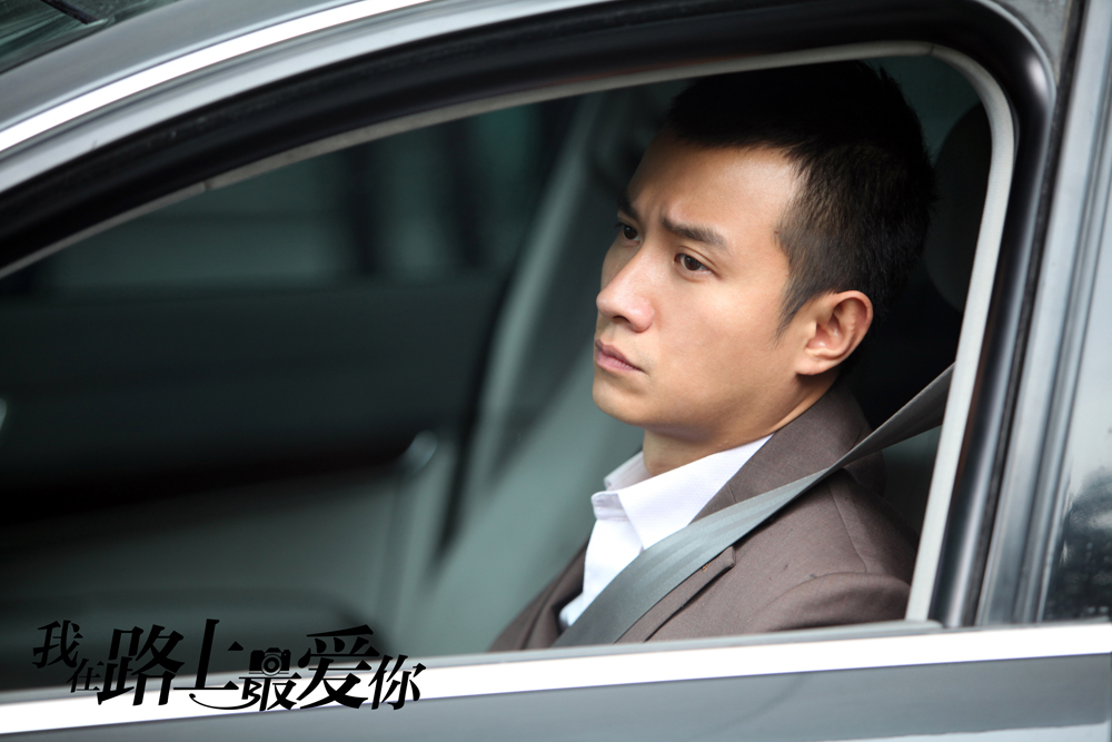 我在路上最爱你