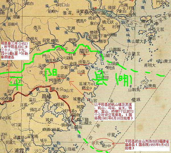 民国中期平阳县地图 民国中期平阳县地图