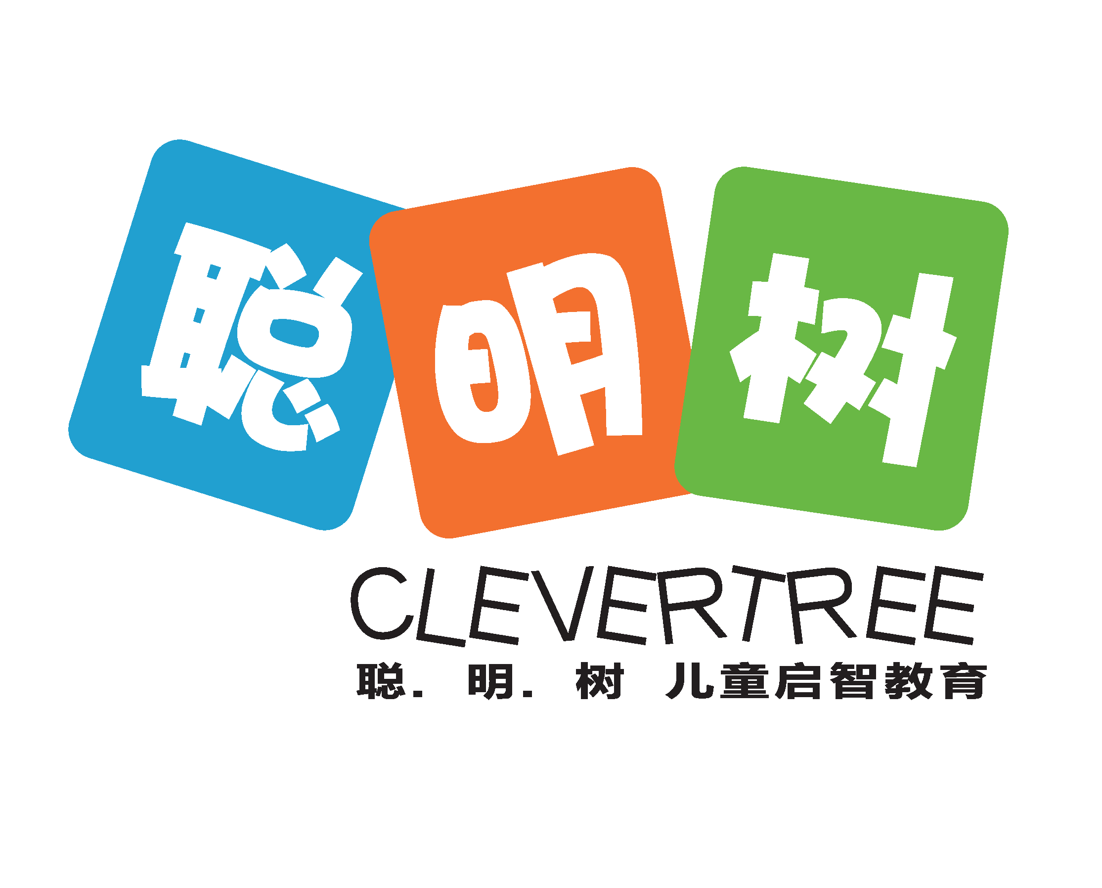 聪明树 聪明树