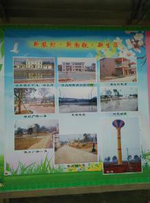 清水村(广西南宁横县清水村) 清水村(广西南宁横县清水村)