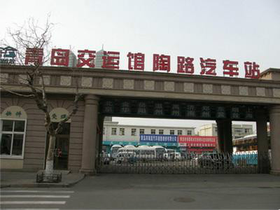 至今仍在运营的交运集团馆陶路汽车站 至今仍在运营的交运集团馆陶路汽车站
