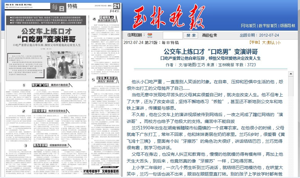 口吃哥 口吃哥