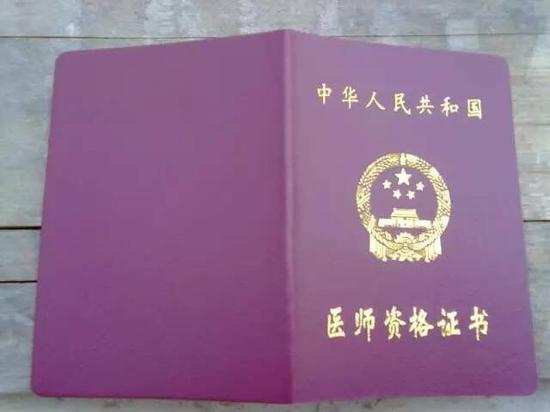 医师资格考试 医师资格考试