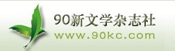 新文学杂誌社 新文学杂誌社