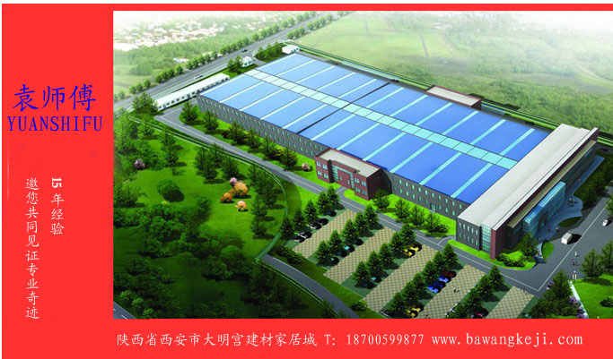 陕西省西安市苏誉工程地板有限公司 陕西省西安市苏誉工程地板有限公司