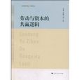工作分析与套用 工作分析与套用