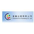 童趣出版有限公司 童趣出版有限公司