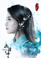 画皮师(2018年蔡俊涛、尹玲主演的魔幻电影)