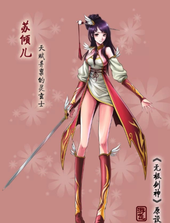 无极剑神