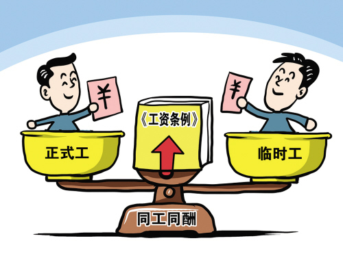 公平 公平