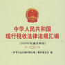 中华人民共和国资源税暂行条例 中华人民共和国资源税暂行条例