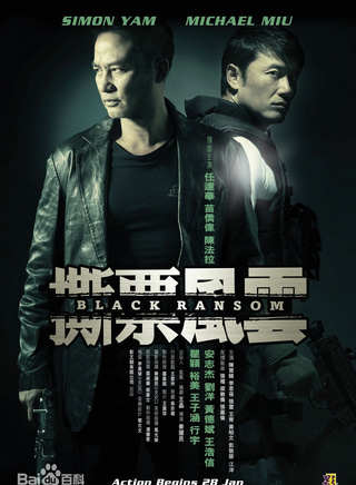 苗侨伟(三哥（香港演员）)
