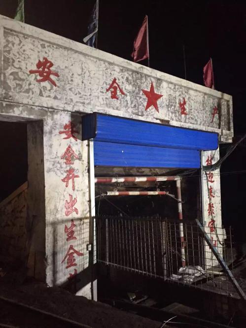 7·20鹤岗矿难 7·20鹤岗矿难