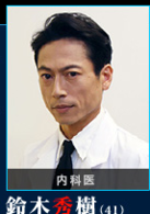 潘多拉(日本2008年三上博史主演电视剧)