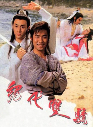 苗侨伟(三哥（香港演员）)