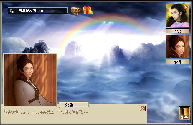 念端默认对话 念端默认对话