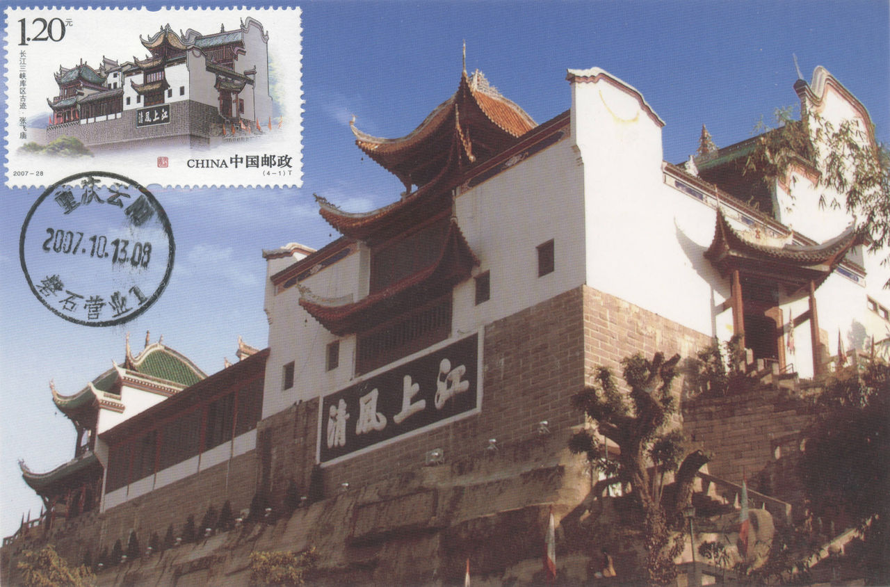 云阳新城张飞庙 云阳新城张飞庙