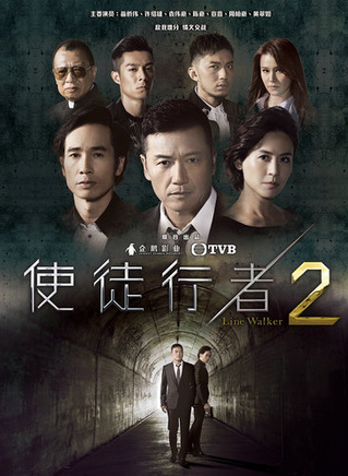 苗侨伟(三哥（香港演员）)