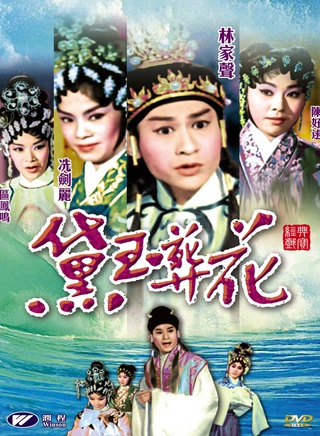 陈好逑
