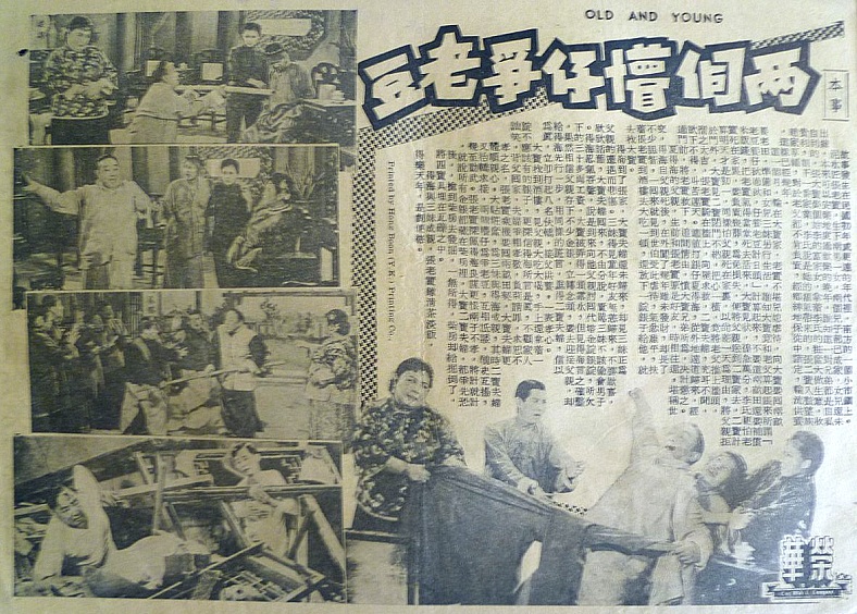 《两个懵仔争老豆》电影说明书 《两个懵仔争老豆》电影说明书