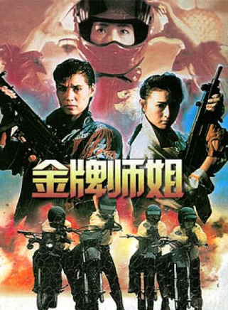 岳华(中国香港男演员)