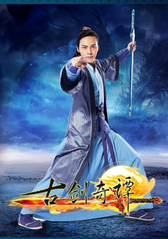 古剑奇谭(古剑奇谭电视剧)
