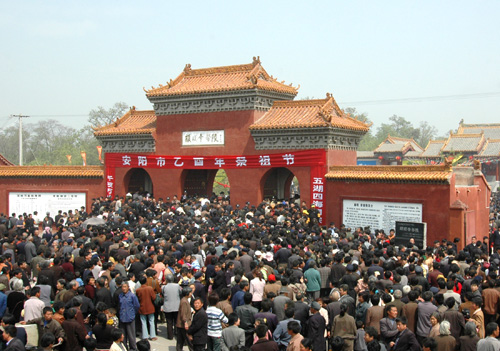 二帝陵祭祖节 二帝陵祭祖节