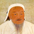 成吉思汗功过 成吉思汗功过