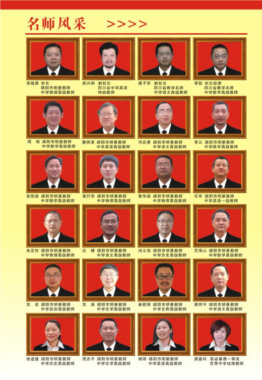 安州中学教师 安州中学教师