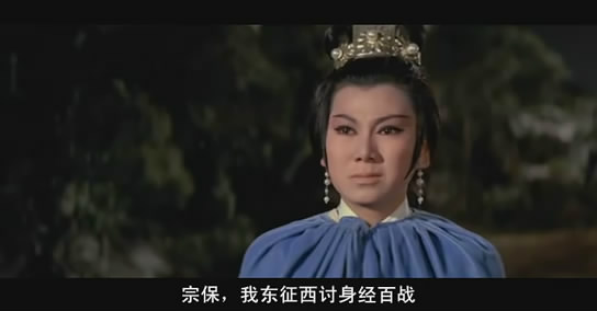 穆桂英 穆桂英