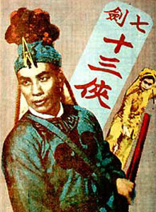 石坚(香港演员)