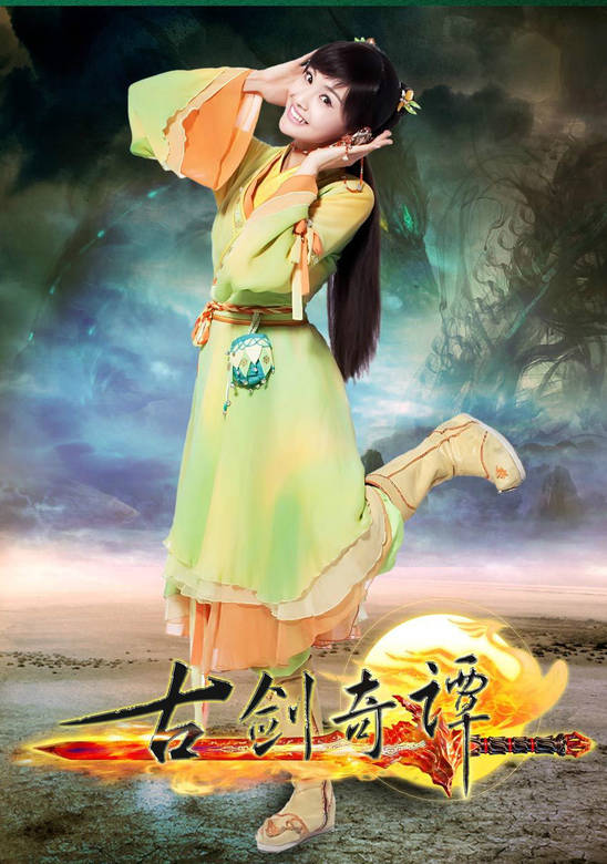 古剑奇谭(古剑奇谭电视剧)