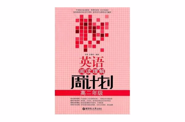 英语阅读理解:周计画 英语阅读理解:周计画