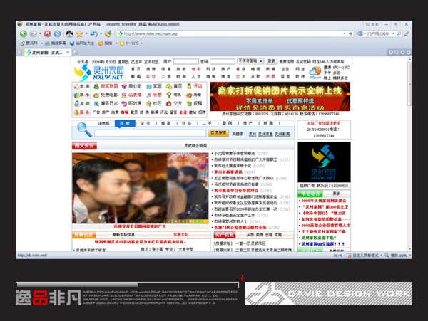 灵州家园网站页面 灵州家园网站页面