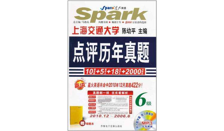 2011考研英语各个击破系列 2011考研英语各个击破系列