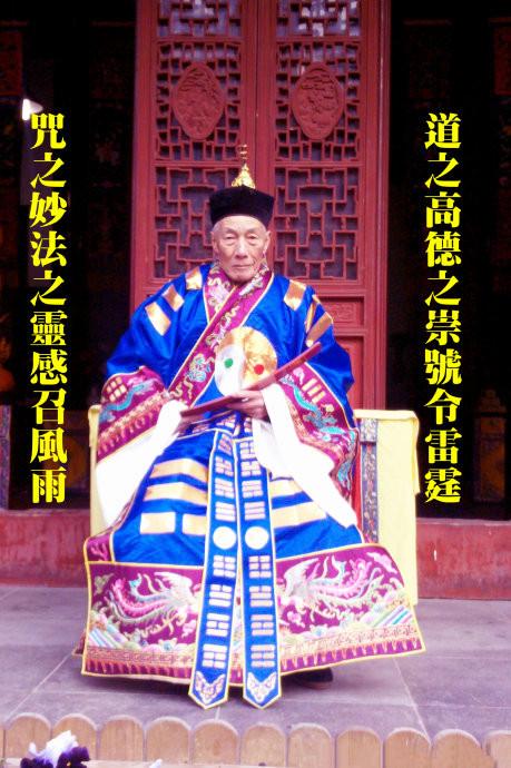 薛明德(当代正一派道士) 薛明德(当代正一派道士)