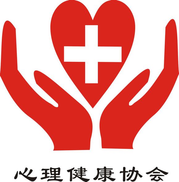 心理健康协会 心理健康协会