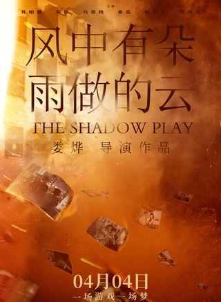 马思纯