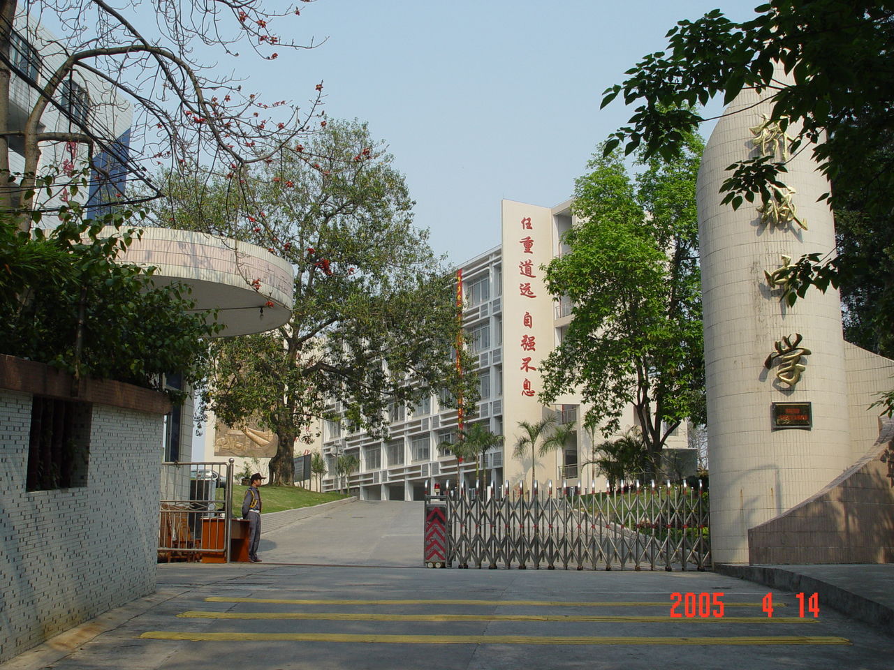 桥城中学 桥城中学