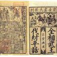 王磐(明朝散曲家、医家) 王磐(明朝散曲家、医家)
