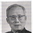 张照(畜牧学家) 张照(畜牧学家)