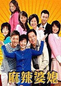 朱玉荣饰演的《麻辣婆媳》剧照 朱玉荣饰演的《麻辣婆媳》剧照