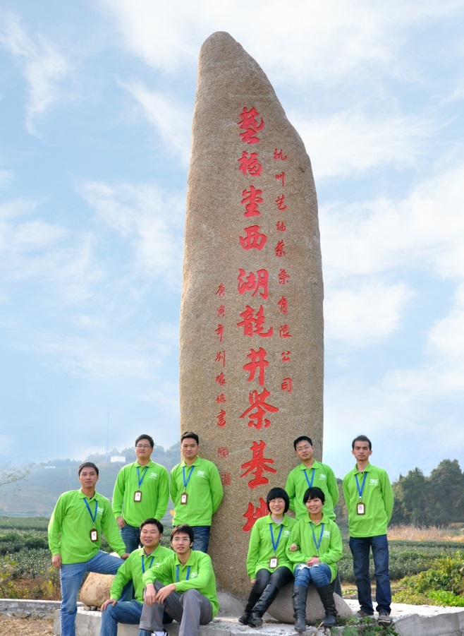 艺福堂龙坞西湖龙井茶基地 艺福堂龙坞西湖龙井茶基地